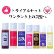 画像1: ココナ7点セット(スパ&ココナSP&PPT&プライムP&Kケアケア&ヒアロゲル&クア)5%OFF クリックポスト送料無料 (1)