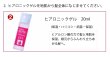 画像7: 5%OFF アウトバスケア3点セット(PPT&ヒアロニックゲル&クアエッセンス)  クリックポスト送料無料 (7)