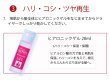 画像14: スカルプケア３点セット(ヘッドスパ&ケケアケア&ヒアロニックゲル)5%OFF クリックポスト送料無料 (14)