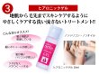 画像7: スカルプケア３点セット(ヘッドスパ&ケケアケア&ヒアロニックゲル)5%OFF クリックポスト送料無料 (7)