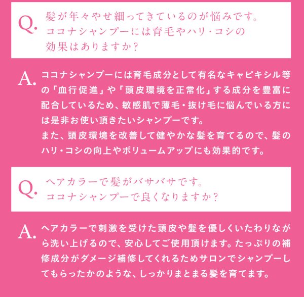 画像20: ★ココナシャンプー 1000ml 先進のアミノ酸ヘマチンシャンプー  傷ついた髪と疲れた地肌を癒す!  優しい香り (20)