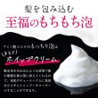 画像4: ★ ココナシャンプー 300ml 先進のアミノ酸シャンプー  濃密泡が傷ついた髪と疲れた地肌を癒す!  優しい香り (4)