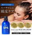 画像3: materi note ヘッドスパクリーム300g 頭皮ケア エステ クリームシャンプー 植物エキス 頭皮環境 ハリコシ (3)