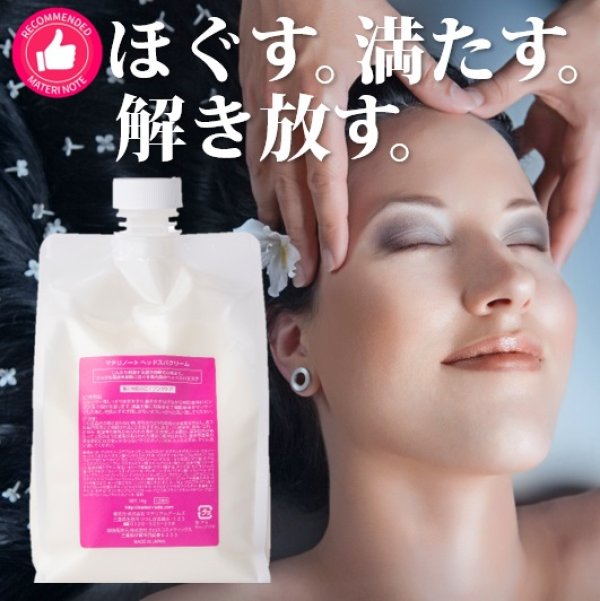 画像19: materi note ヘッドスパクリーム1000g スカルプケア 頭皮ケア クリーム シャンプー ノンシリコン ハリコシ 詰め替え用 (19)