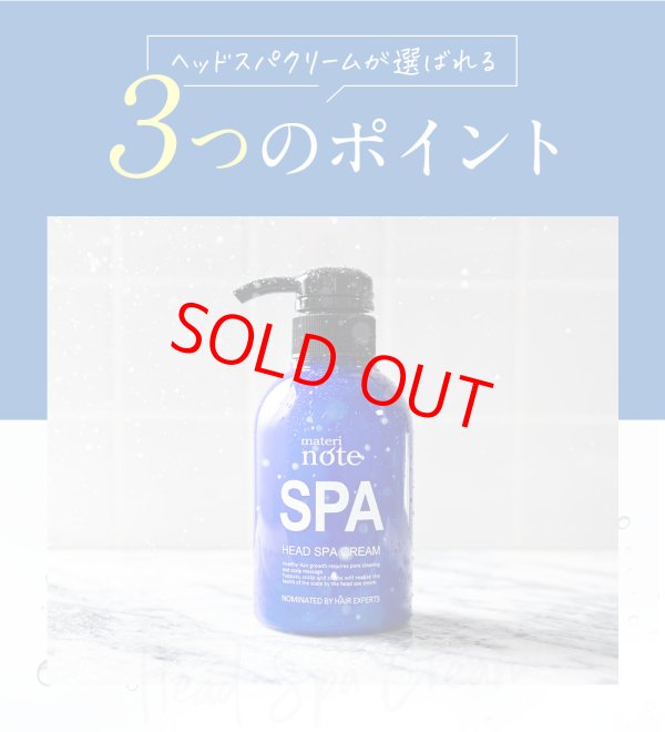 画像8: materi note ヘッドスパクリーム300g 頭皮ケア エステ クリームシャンプー 植物エキス 頭皮環境 ハリコシ (8)
