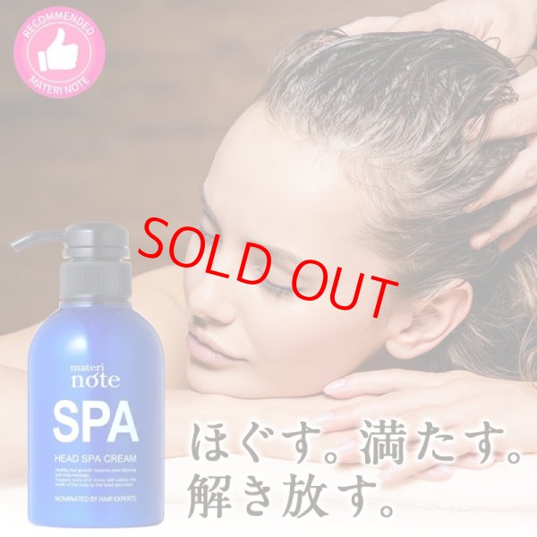 画像20: materi note ヘッドスパクリーム300g 頭皮ケア エステ クリームシャンプー 植物エキス 頭皮環境 ハリコシ (20)