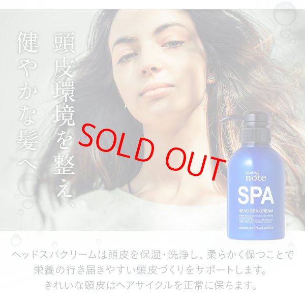 画像7: materi note ヘッドスパクリーム300g 頭皮ケア エステ クリームシャンプー 植物エキス 頭皮環境 ハリコシ (7)