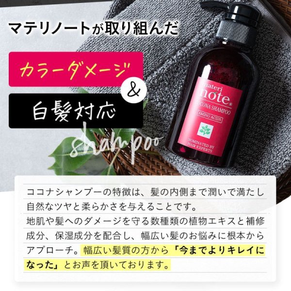 画像6: 【お試し】  進化したアミノ酸ヘマチンシャンプー ココナシャンプー 30ml×2 濃密アミノ酸で傷ついた髪と疲れた地肌を癒す! クリニカルサロン品質 (6)
