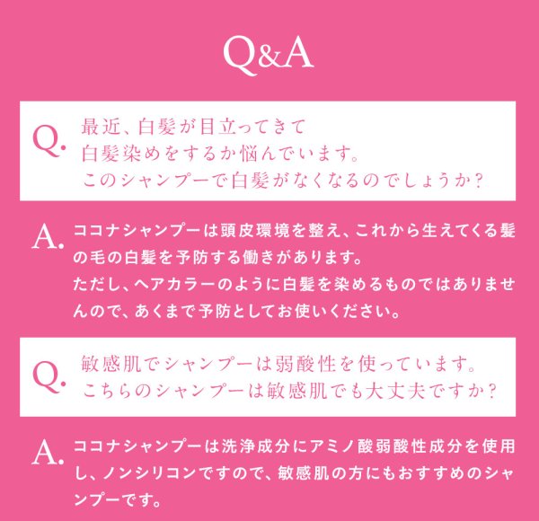 画像19: materi noteココナシャンプー 30ml×2 お試しサイズ ヘマチンシャンプー アミノ酸シャンプー ノンシリコン 白髪予防 ダメージ毛 キャピキシル   (19)