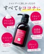 画像4: 【お試し】  進化したアミノ酸シャンプー ココナシャンプー 30ml×2 濃密アミノ酸で傷ついた髪と疲れた地肌を癒す! クリニカルサロン品質 (4)