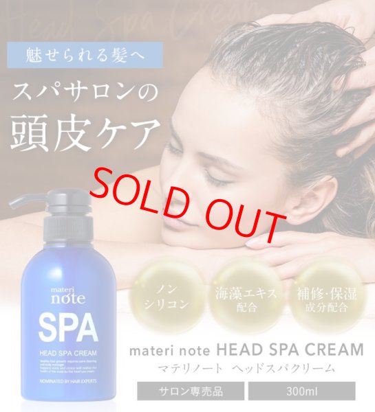 画像2: シャンプー お試し セット かゆみ 抜け毛予防 薄毛予防 クリームシャンプー ヘッドスパクリーム30gx2 美容室専売 シャンプー ノンシリコン スカルプケア サロン 業務 トリートメント エイジングケア 髪質改善 デオドラント 白髪 抜け毛 薄毛 クセ毛 育毛 マテリノート (2)