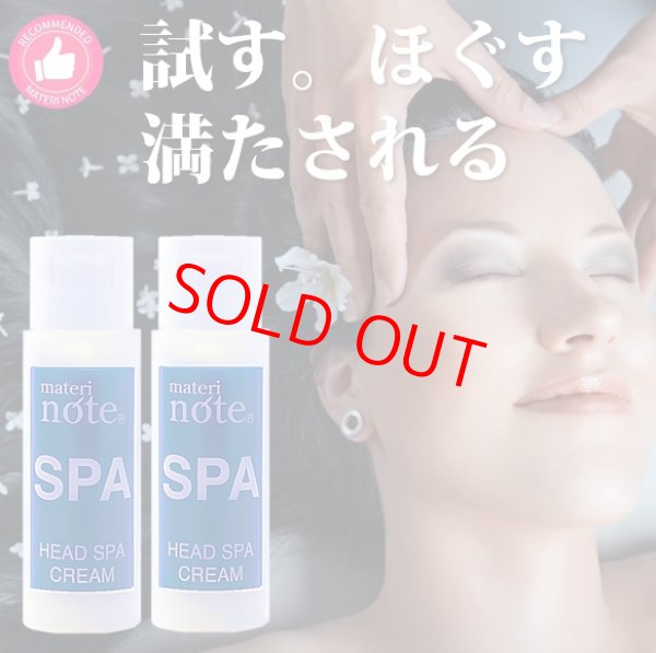 画像19: シャンプー お試し セット かゆみ 抜け毛予防 薄毛予防 クリームシャンプー ヘッドスパクリーム30gx2 美容室専売 シャンプー ノンシリコン スカルプケア サロン 業務 トリートメント エイジングケア 髪質改善 デオドラント 白髪 抜け毛 薄毛 クセ毛 育毛 マテリノート (19)