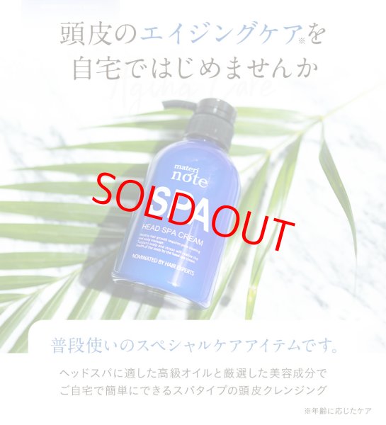 画像3: シャンプー お試し セット かゆみ 抜け毛予防 薄毛予防 クリームシャンプー ヘッドスパクリーム30gx2 美容室専売 シャンプー ノンシリコン スカルプケア サロン 業務 トリートメント エイジングケア 髪質改善 デオドラント 白髪 抜け毛 薄毛 クセ毛 育毛 マテリノート (3)