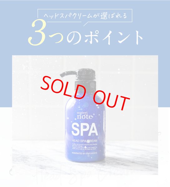 画像7: シャンプー お試し セット かゆみ 抜け毛予防 薄毛予防 クリームシャンプー ヘッドスパクリーム30gx2 美容室専売 シャンプー ノンシリコン スカルプケア サロン 業務 トリートメント エイジングケア 髪質改善 デオドラント 白髪 抜け毛 薄毛 クセ毛 育毛 マテリノート (7)