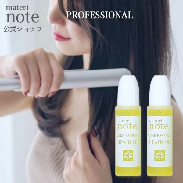 画像1: シルキーオイル サラっと仕上がる お試し 美容室専売  オイルを超えたヘアオイル 業界初のオイルケラチンを採用 クアエッセンス 15ml 2本 ハイダメージ プロテクト ブリーチケア 髪質改善 エルカラクトン 縮毛矯正 マテリノート (1)