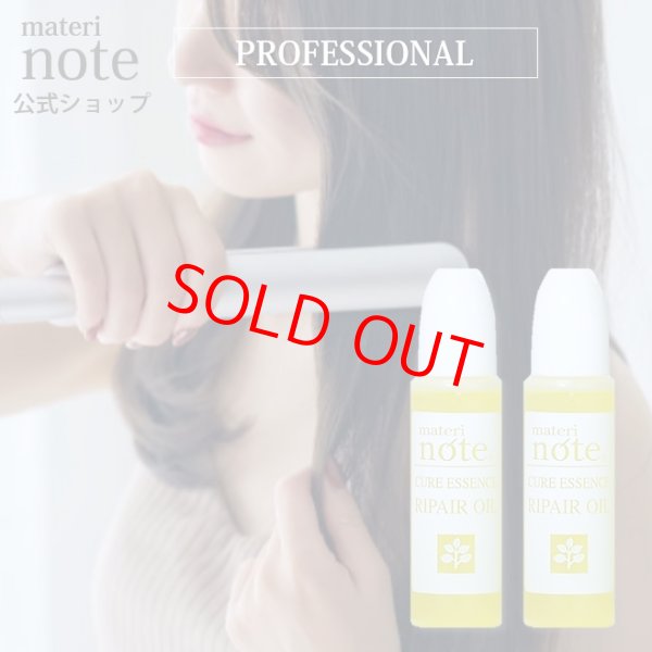 画像1: シルキーオイル サラっと仕上がる お試し 美容室専売  オイルを超えたヘアオイル 業界初のオイルケラチンを採用 クアエッセンス 15ml 2本 ハイダメージ プロテクト ブリーチケア 髪質改善 エルカラクトン 縮毛矯正 マテリノート (1)