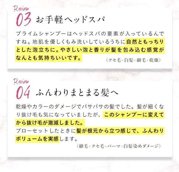 画像16: 頭皮ケア シャンプー 低刺激 幹細胞 お試し 送料無料 かゆみ 抜け毛 薄毛 育毛 エイジングケア  プライムシャンプー30ml×2 美容室専売 スカルプケア アミノ酸 女性 白髪 髪質改善 キャピキシル ケラチン 縮毛矯正 トラベルセット マテリノート (16)