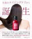 画像6: materi noteプライムシャンプー 30ml×2 お試しサイズ 幹細胞 エイジングケア アミノ酸 ノンシリコン 美容室専売 ケラチン キャピキシル ハリコシ (6)