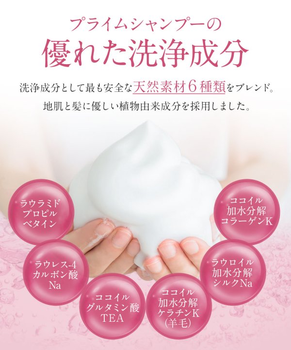 画像13: materi noteプライムシャンプー 300ml 幹細胞 エイジングケア アミノ酸 ノンシリコン 美容室専売 薄毛 ケラチン キャピキシル (13)