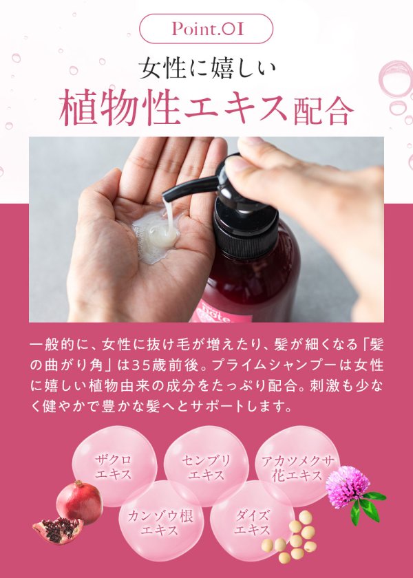画像8: materi noteプライムシャンプー 30ml×2 お試しサイズ 幹細胞 エイジングケア アミノ酸 ノンシリコン 美容室専売 ケラチン キャピキシル ハリコシ (8)