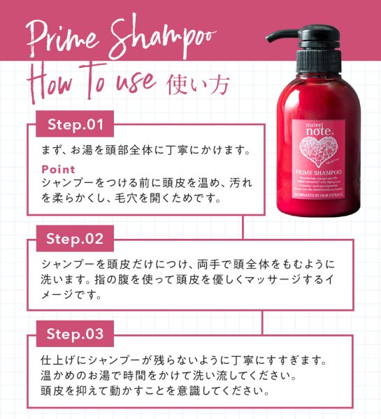 画像15: 幹細胞エイジングケア・プライムシャンプー300ml エイジングケアのために幹細胞をはじめ有用成分をたっぷりと配合した低刺激アミノ酸シャンプーです。地肌から優しい泡で潤いを与えながら優しく洗い、元気な髪へ導きます。疲れた頭皮、やせ細ってきた髪、加齢によるホルモンバランスの乱れによる髪の悩みに着目したエイジングケアのためのプライムシャンプーです。 (15)