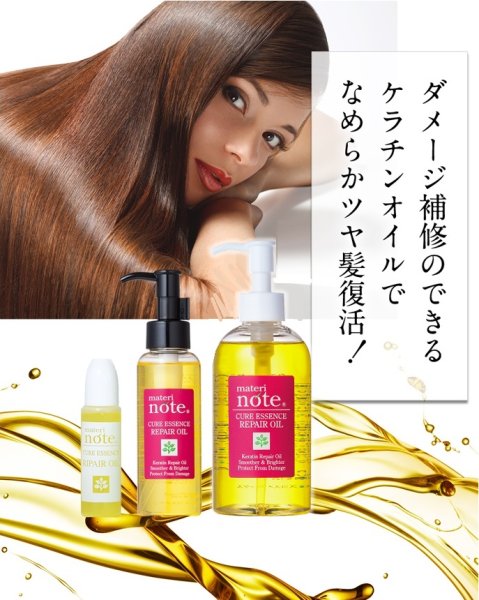 画像10: クアエッセンスリペアオイル250ml  / 硬く硬化した髪を柔らかくサラサラ滑らかな指通りに髪質改善。髪の芯まで潤う ベタつきのないサラサラ手触りナンバーワンのヘアオイル。ベルガモットの香りで軽い仕上がり (10)