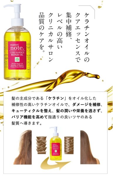 画像5: クアエッセンスリペアオイル250ml  / 硬く硬化した髪を柔らかくサラサラ滑らかな指通りに髪質改善。髪の芯まで潤う ベタつきのないサラサラ手触りナンバーワンのヘアオイル。ベルガモットの香りで軽い仕上がり (5)