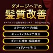 画像13:  ケラチン ダメージ補修 materi noteアミノミックスPPTプロ (600ml) ケラチントリートメント 美容室専売  ハリコシ 薄毛 細毛 軟毛 くせ毛 キューティクル (13)