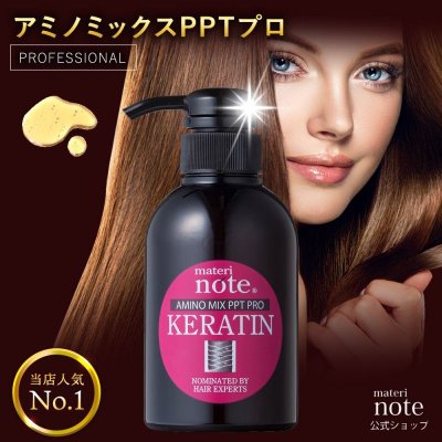 画像3: 最強トリートメント ケラチンは髪の主成分／アミノミックスＰＰＴプロ 300ml どうしようもなく傷んでしまったパサパサダメージ毛は、サロン技術のノウハウを毎日のケアに取り入れた髪と同じ組成成分ケラチン導入トリートメントで髪質改善、元気な髪へ