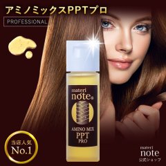 お試し ケラチンケアトリートメント／アミノミックスＰＰＴプロ 20ml ×2  (クリックポスト)どうしようもなく傷んでしまったパサパサダメージ毛は、サロン技術のノウハウを毎日のケアに取り入れた髪と同じ組成成分ケラチン導入トリートメントで髪質改善、元気な髪へ