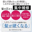 画像9: 最強トリートメント ケラチンは髪の主成分／アミノミックスＰＰＴプロ 300ml どうしようもなく傷んでしまったパサパサダメージ毛は、サロン技術のノウハウを毎日のケアに取り入れた髪と同じ組成成分ケラチン導入トリートメントで髪質改善、元気な髪へ (9)