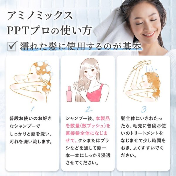 画像16: materi note アミノミックスPPTプロ 20ml×2 お試しサイズ ケラチントリートメント 美容室専売 ダメージ補修 縮毛矯正 ハリコシ 薄毛 細毛 軟毛 くせ毛 キューティクル (16)