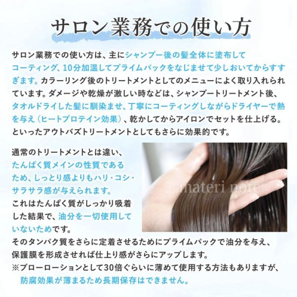 画像19: お試し ケラチンケアトリートメント／アミノミックスＰＰＴプロ 20ml ×2  (クリックポスト)どうしようもなく傷んでしまったパサパサダメージ毛は、サロン技術のノウハウを毎日のケアに取り入れた髪と同じ組成成分ケラチン導入トリートメントで髪質改善、元気な髪へ (19)