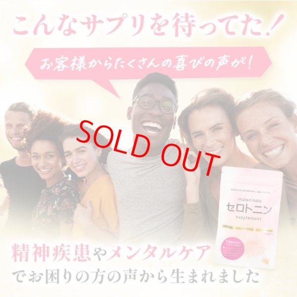 画像9: 【心療内科医監修】幸せホルモン セロトニンサプリ GABA ラフマ トリプトファン 睡眠 ストレス 腸活 鬱 イライラ 腸内環境 脳腸相関  メンタル 便秘 腸内フローラ ダイエット 女性 男性 熟睡 セロトニン サプリメント ギャバ 自律神経 クリックポスト送料無料 (9)