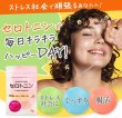 画像2: 【心療内科医監修】幸せホルモン セロトニンサプリ GABA ラフマ トリプトファン 睡眠 ストレス 腸活 鬱 イライラ 腸内環境 脳腸相関  メンタル 便秘 腸内フローラ ダイエット 女性 男性 熟睡 セロトニン サプリメント ギャバ 自律神経 クリックポスト送料無料 (2)