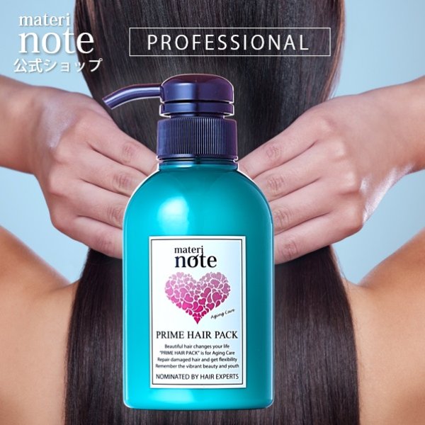 画像14: ケラチントリートメント materi note プライムヘアパック300g ダメージ補修 柔らかな仕上がり エルカラクトン 色落ち防止  (14)