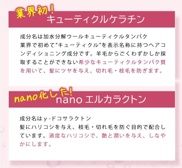 画像7: ケラチントリートメント materi note プライムヘアパック300g ダメージ補修 柔らかな仕上がり エルカラクトン 色落ち防止  (7)