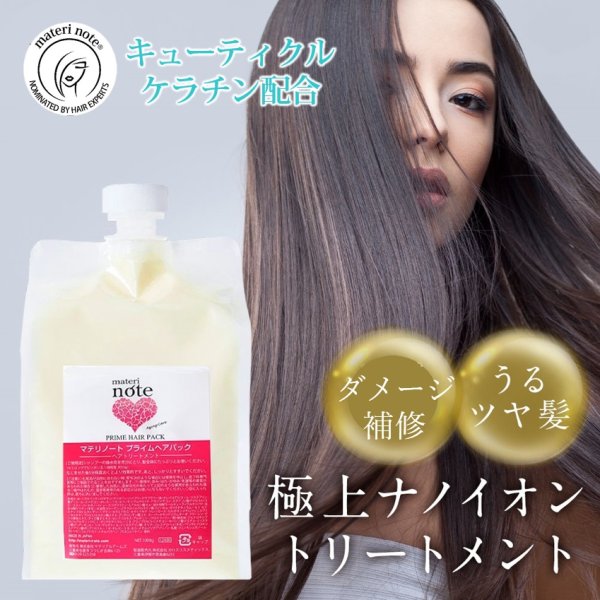 画像3: materi noteココナシャンプー1000ml プライムヘアパック1000gセット 詰め替え 退色予防 白髪予防 しっとり やわらか (3)
