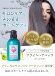 画像4: ケラチントリートメント materi note プライムヘアパック300g ダメージ補修 柔らかな仕上がり エルカラクトン 色落ち防止  (4)