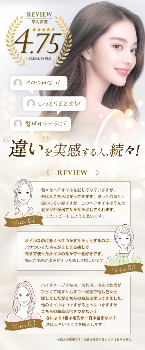 画像6: ダメージ補修 ケラチンオイル materi note クアエッセンス 100ml ベタつかない エルカラクトン くせ毛 美容室専売 (6)