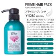 画像2: ケラチントリートメント materi note プライムヘアパック1000g ダメージ補修 柔らかな仕上がり エルカラクトン 色落ち防止 (2)