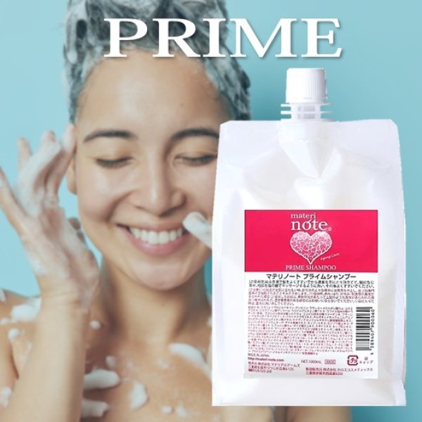 画像1: 先進の幹細胞エイジングケア・プライムシャンプーお得な詰め替え1000ml エイジングケアのために幹細胞をはじめ有用成分をたっぷりと配合した低刺激アミノ酸シャンプーです。地肌から優しい泡で潤いを与えながら優しく洗い、元気な髪へ導きます。疲れた頭皮、やせ細ってきた髪、加齢によるホルモンバランスの乱れによる髪の悩みに着目したエイジングケアのためのプライムシャンプーです。 (1)