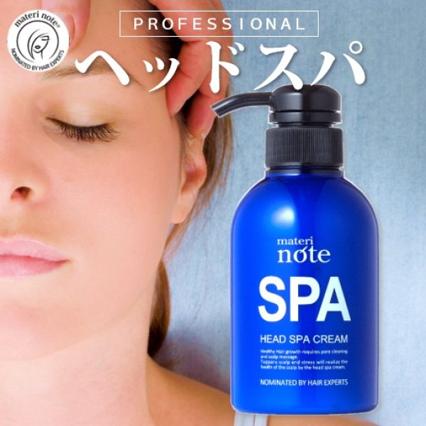 画像1: つっぱる頭皮を柔軟にほぐす本気のエステ。ヘッドスパクリーム300g クリームシャンプー メイクを落とすように毛穴の奥まで優しくクレンジング。リモネンたっぷりの植物エキスで、頭皮のニオイを抑えて頭皮環境を整えます (1)