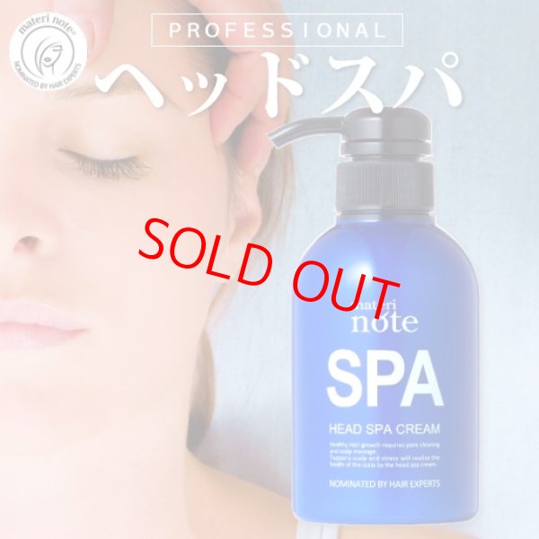 画像1: materi note ヘッドスパクリーム300g 頭皮ケア エステ クリームシャンプー 植物エキス 頭皮環境 ハリコシ (1)