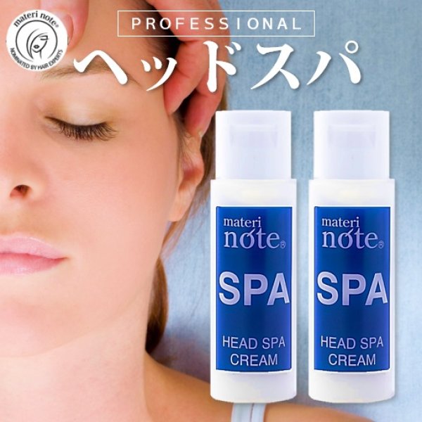 画像1: シャンプー お試し セット かゆみ 抜け毛予防 薄毛予防 クリームシャンプー ヘッドスパクリーム30gx2 美容室専売 シャンプー ノンシリコン スカルプケア サロン 業務 トリートメント エイジングケア 髪質改善 デオドラント 白髪 抜け毛 薄毛 クセ毛 育毛 マテリノート (1)