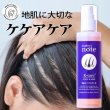 画像1: 気になる抜け毛・薄毛に K-ケアケア 浸透スカルプケアローション120ml　地肌が喜ぶスカルプケア。加齢やホルモンバランスの乱れによる髪の悩みに着目した、幹細胞・キャピキシル配合のスカルプケアローションです (1)