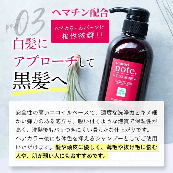 画像12: ★ココナシャンプー 1000ml 先進のアミノ酸ヘマチンシャンプー  傷ついた髪と疲れた地肌を癒す!  優しい香り (12)