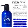 画像2: materi note ヘッドスパクリーム300g 頭皮ケア エステ クリームシャンプー 植物エキス 頭皮環境 ハリコシ (2)