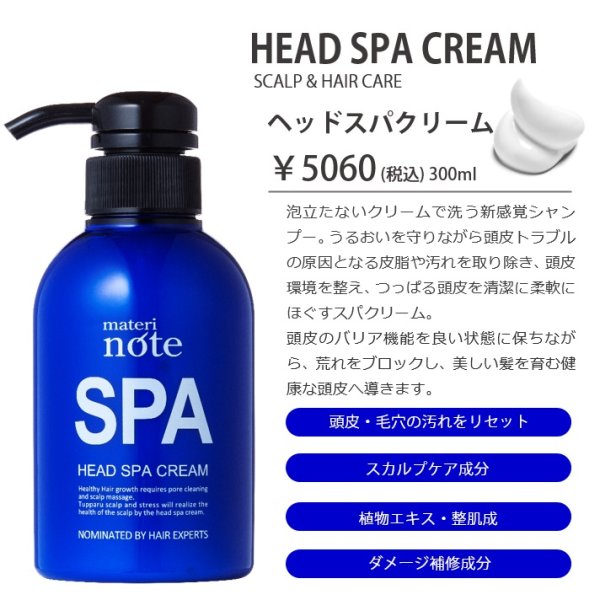 画像2: つっぱる頭皮を柔軟にほぐす本気のエステ。ヘッドスパクリーム300g クリームシャンプー メイクを落とすように毛穴の奥まで優しくクレンジング。リモネンたっぷりの植物エキスで、頭皮のニオイを抑えて頭皮環境を整えます (2)