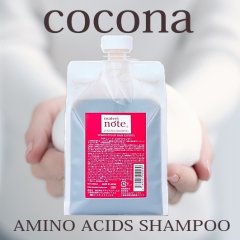 ★ココナシャンプー 1000ml 先進のアミノ酸ヘマチンシャンプー  傷ついた髪と疲れた地肌を癒す!  優しい香り
